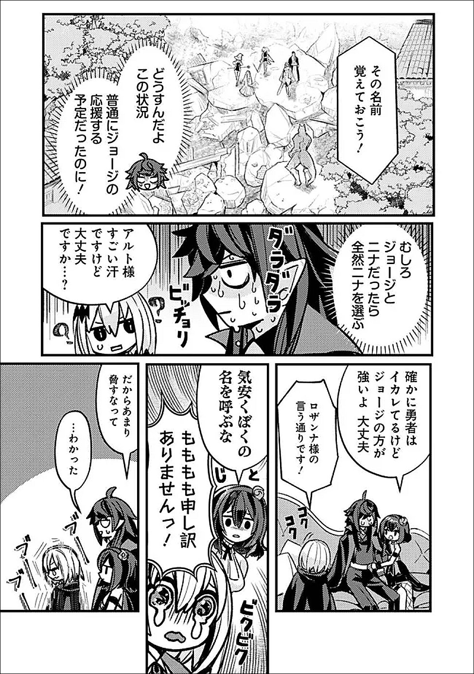 Mannen wo Ikiru Heiwashugi Vampire, Itsunomanika Sekai Saikyou Chapter 6 11ページ