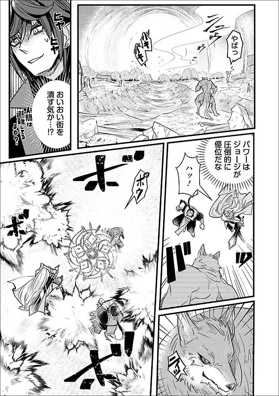 Mannen wo Ikiru Heiwashugi Vampire, Itsunomanika Sekai Saikyou Chapter 6 13ページ