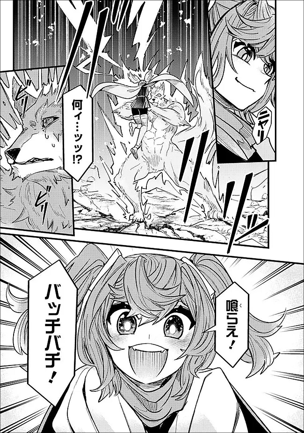 Mannen wo Ikiru Heiwashugi Vampire, Itsunomanika Sekai Saikyou Chapter 6 15ページ