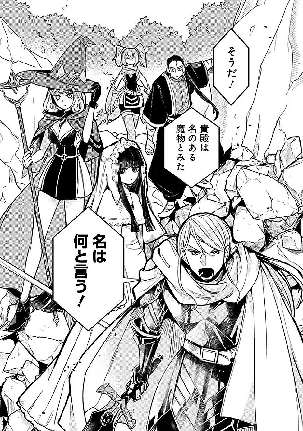 Mannen wo Ikiru Heiwashugi Vampire, Itsunomanika Sekai Saikyou Chapter 6 5ページ