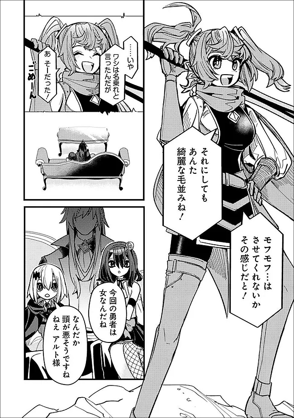 Mannen wo Ikiru Heiwashugi Vampire, Itsunomanika Sekai Saikyou Chapter 6 8ページ