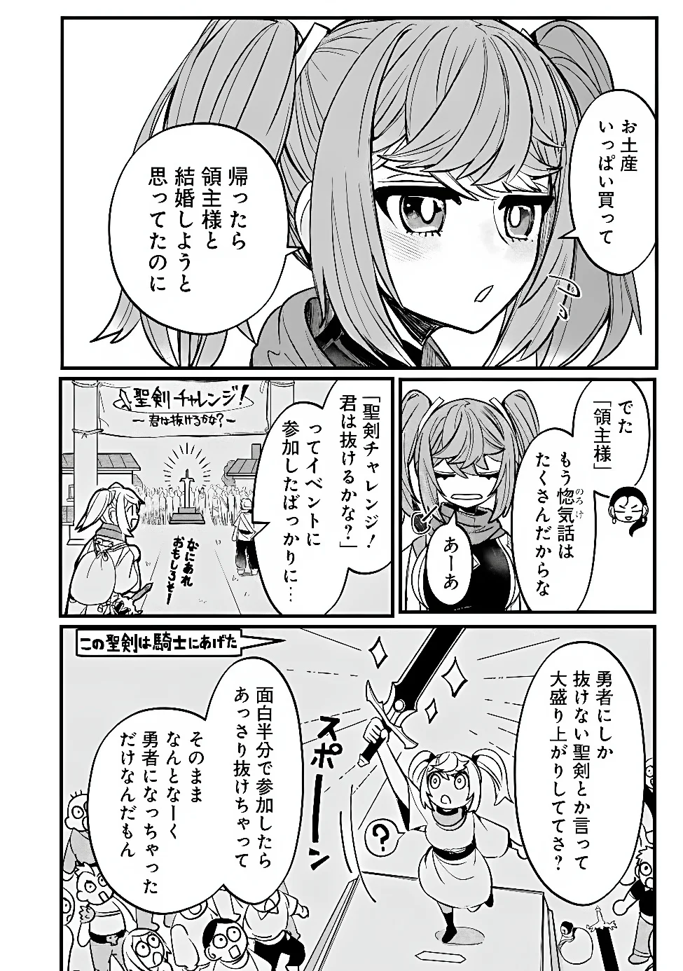 Mannen wo Ikiru Heiwashugi Vampire, Itsunomanika Sekai Saikyou Chapter 7 12ページ