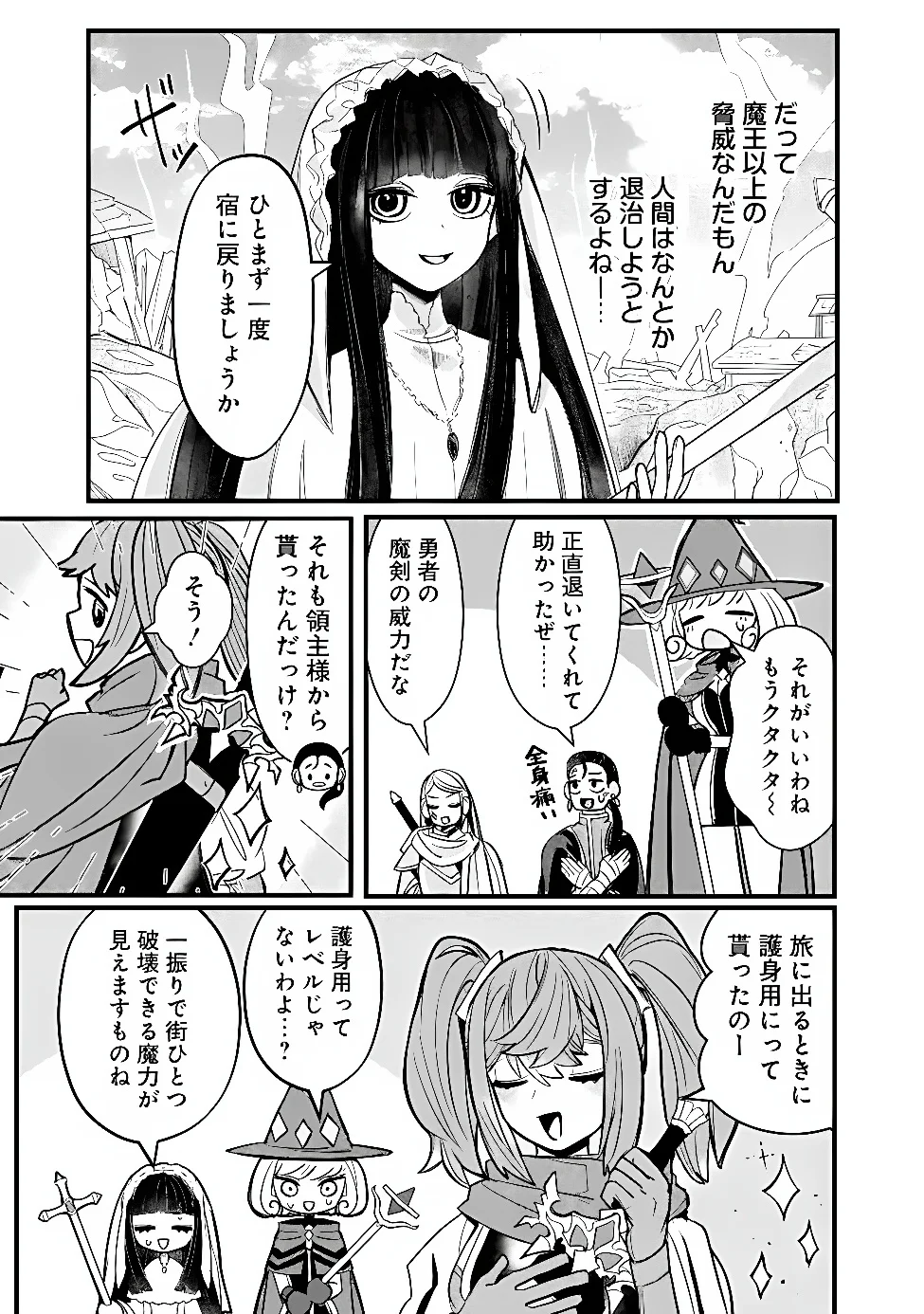 Mannen wo Ikiru Heiwashugi Vampire, Itsunomanika Sekai Saikyou Chapter 7 15ページ