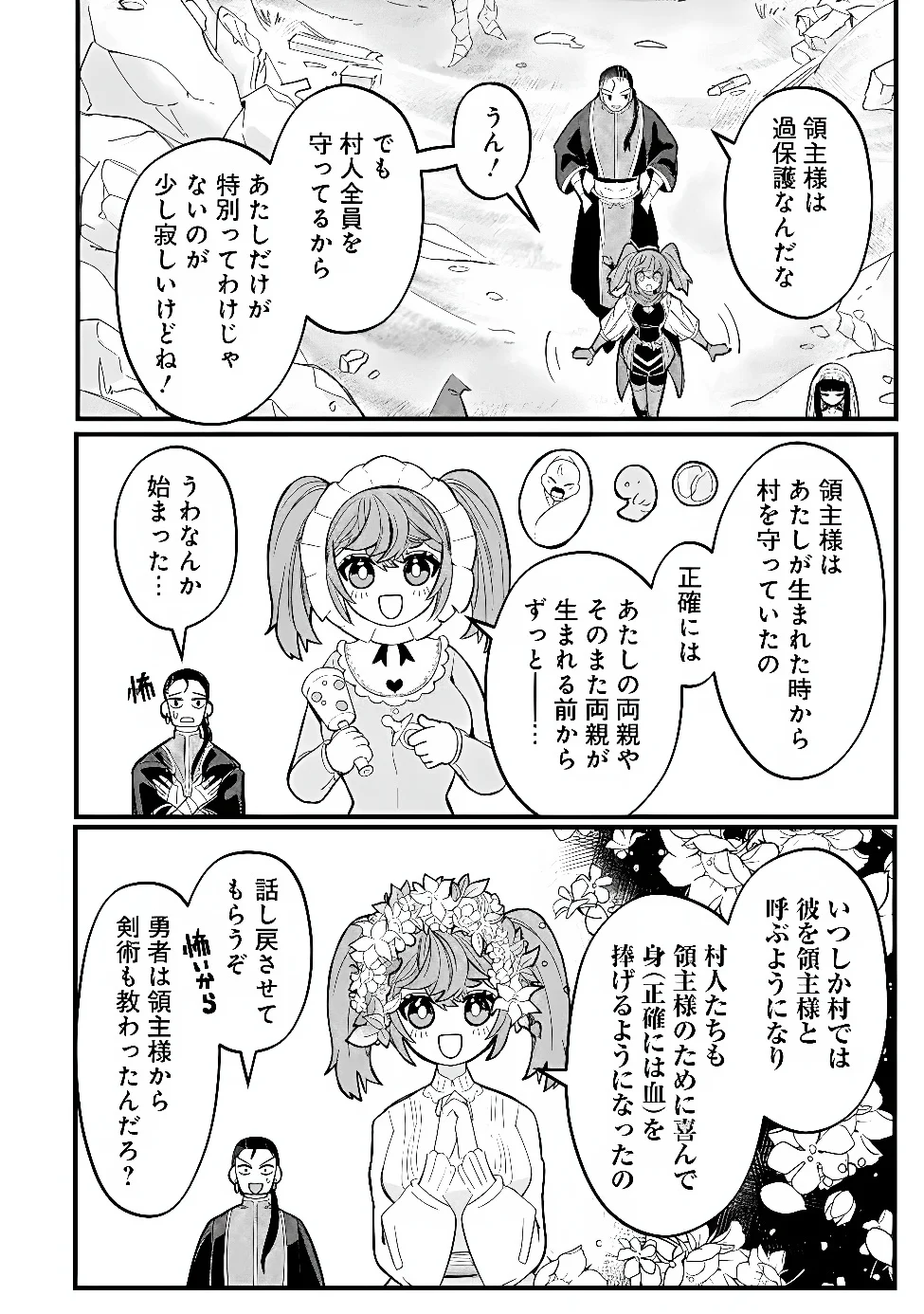 Mannen wo Ikiru Heiwashugi Vampire, Itsunomanika Sekai Saikyou Chapter 7 16ページ