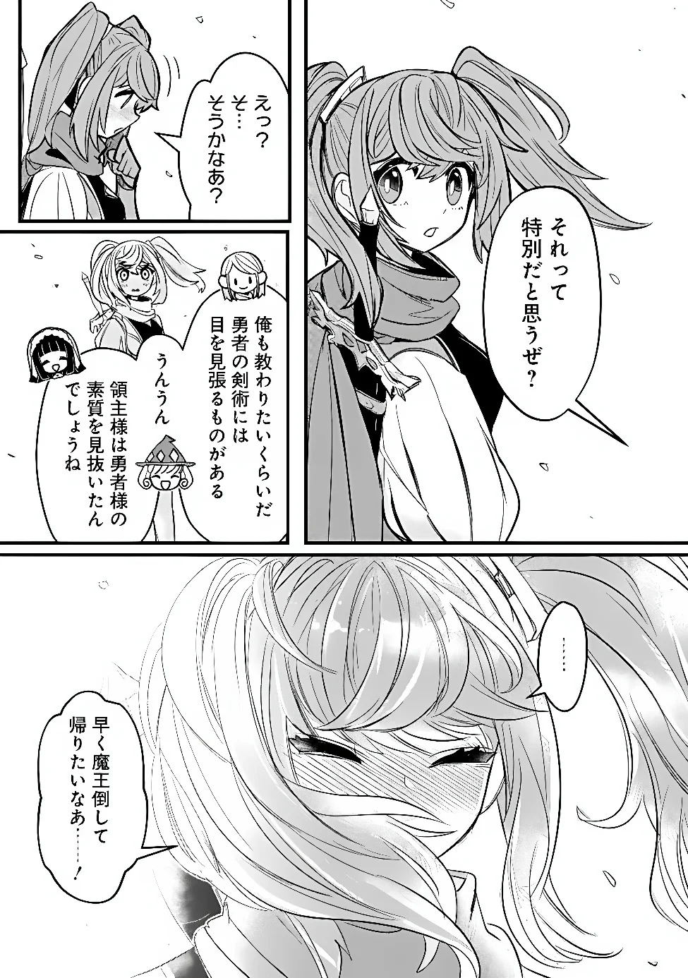 Mannen wo Ikiru Heiwashugi Vampire, Itsunomanika Sekai Saikyou Chapter 7 17ページ