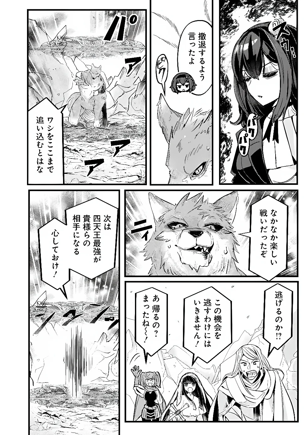 Mannen wo Ikiru Heiwashugi Vampire, Itsunomanika Sekai Saikyou Chapter 7 4ページ