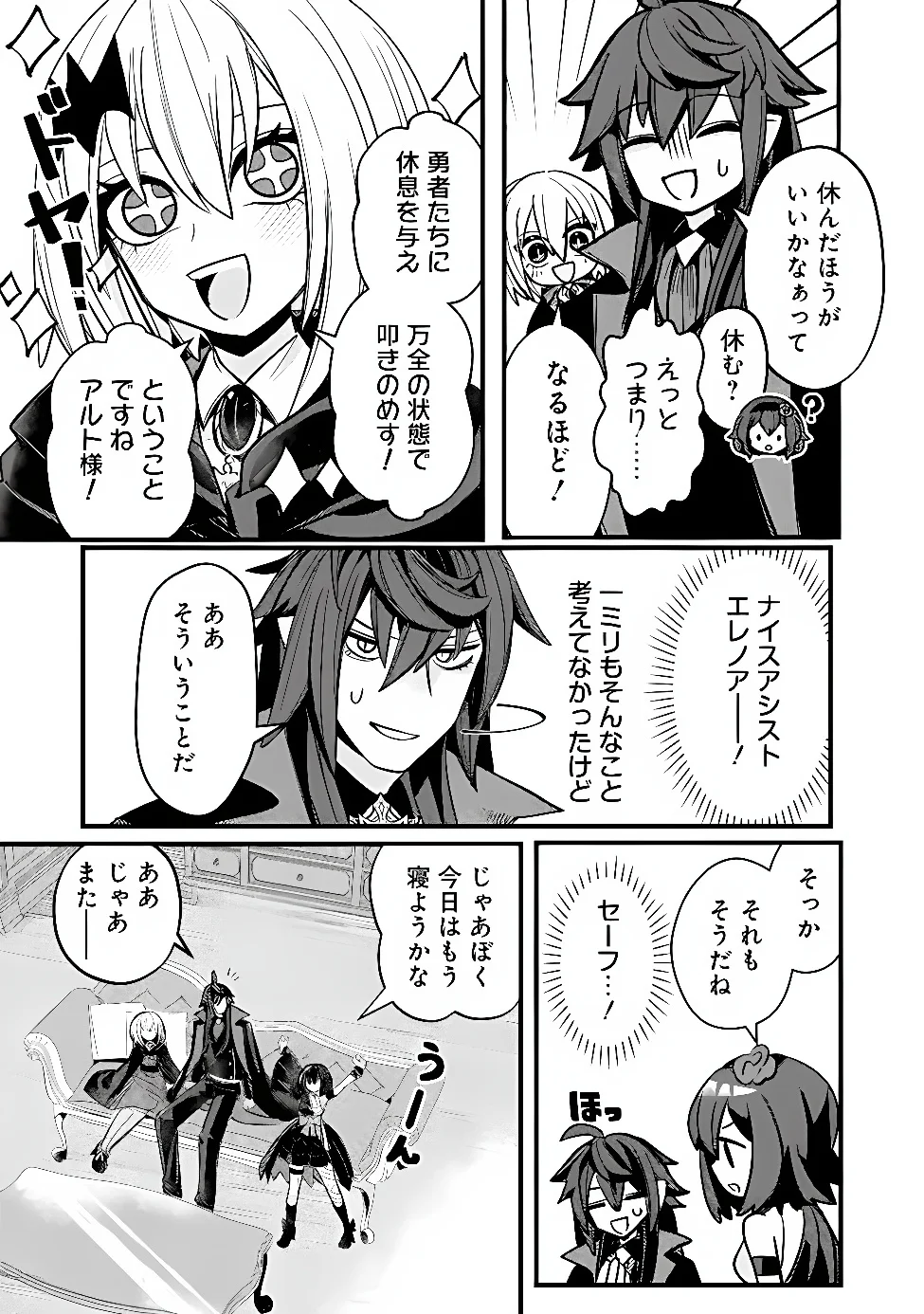 Mannen wo Ikiru Heiwashugi Vampire, Itsunomanika Sekai Saikyou Chapter 7 7ページ