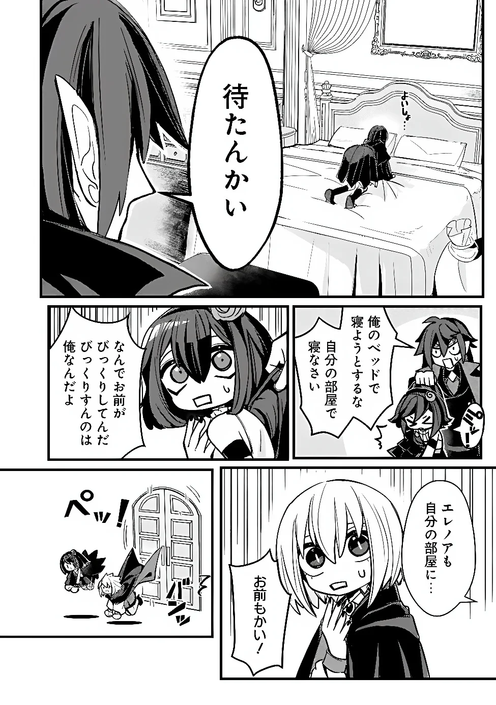 Mannen wo Ikiru Heiwashugi Vampire, Itsunomanika Sekai Saikyou Chapter 7 8ページ