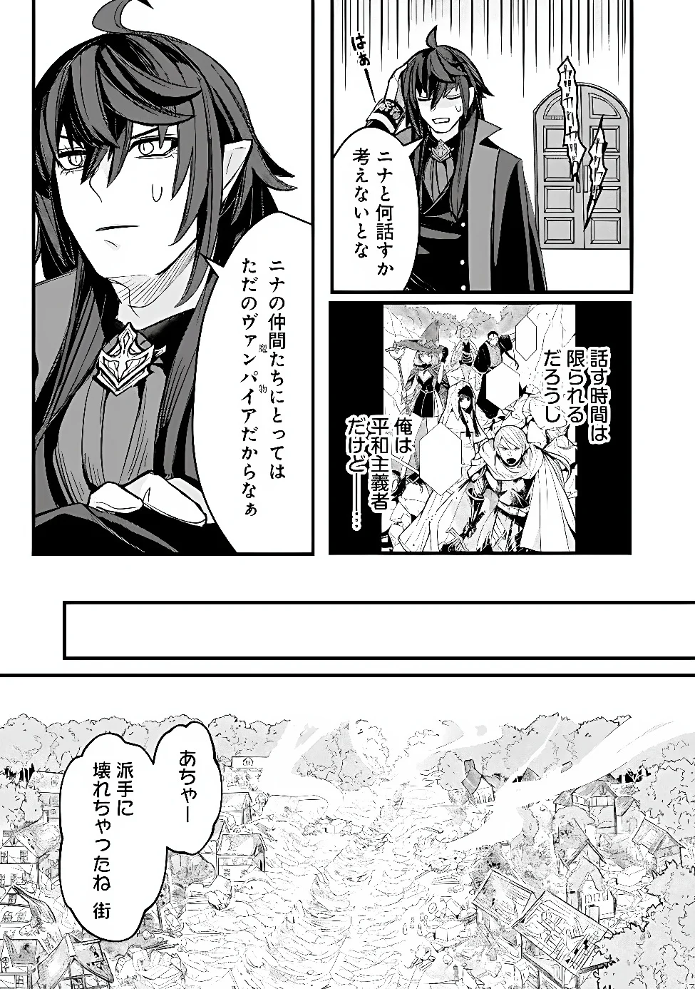 Mannen wo Ikiru Heiwashugi Vampire, Itsunomanika Sekai Saikyou Chapter 7 9ページ