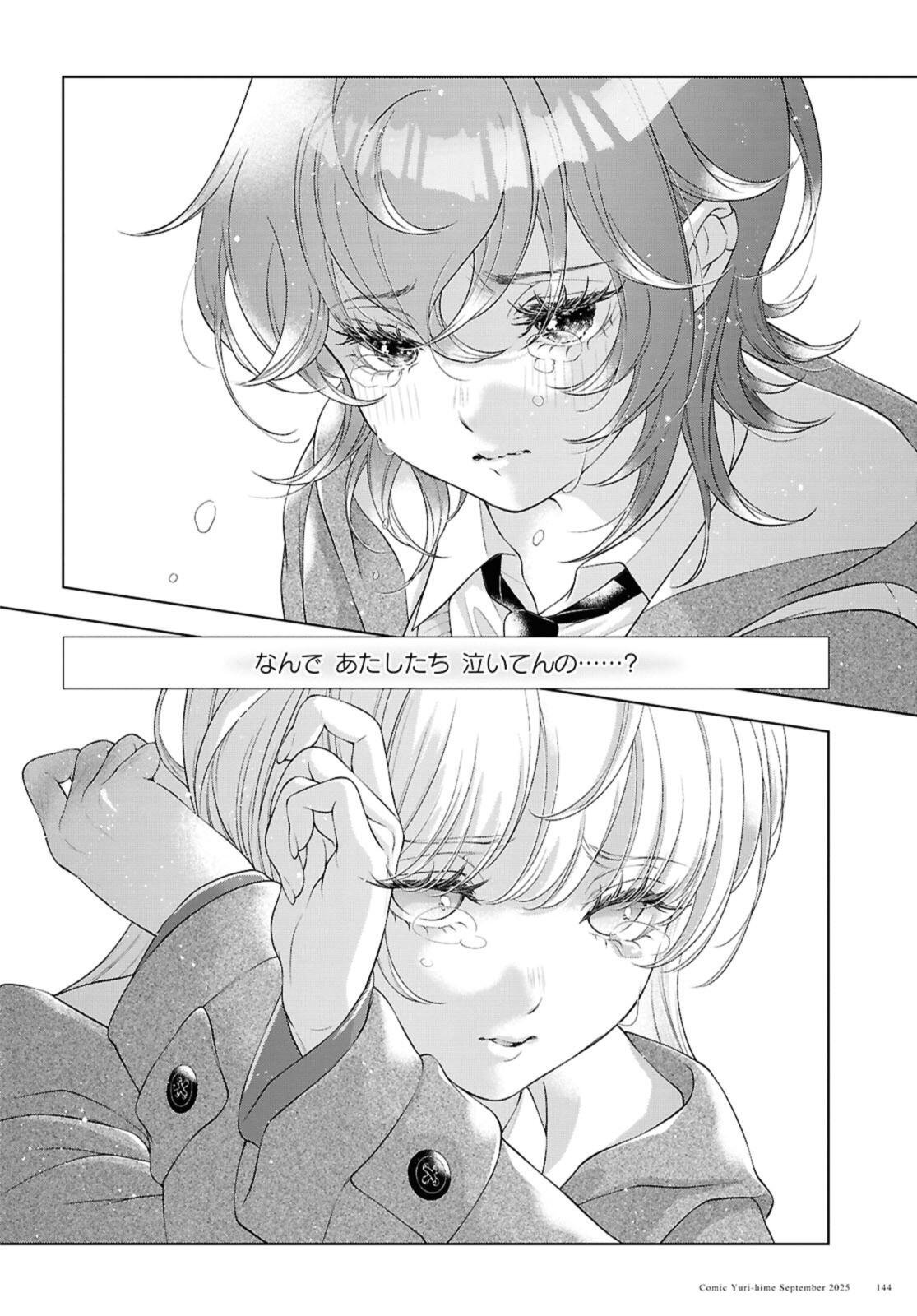 My Girlfriend's Not Here Today Chapter 33 12ページ