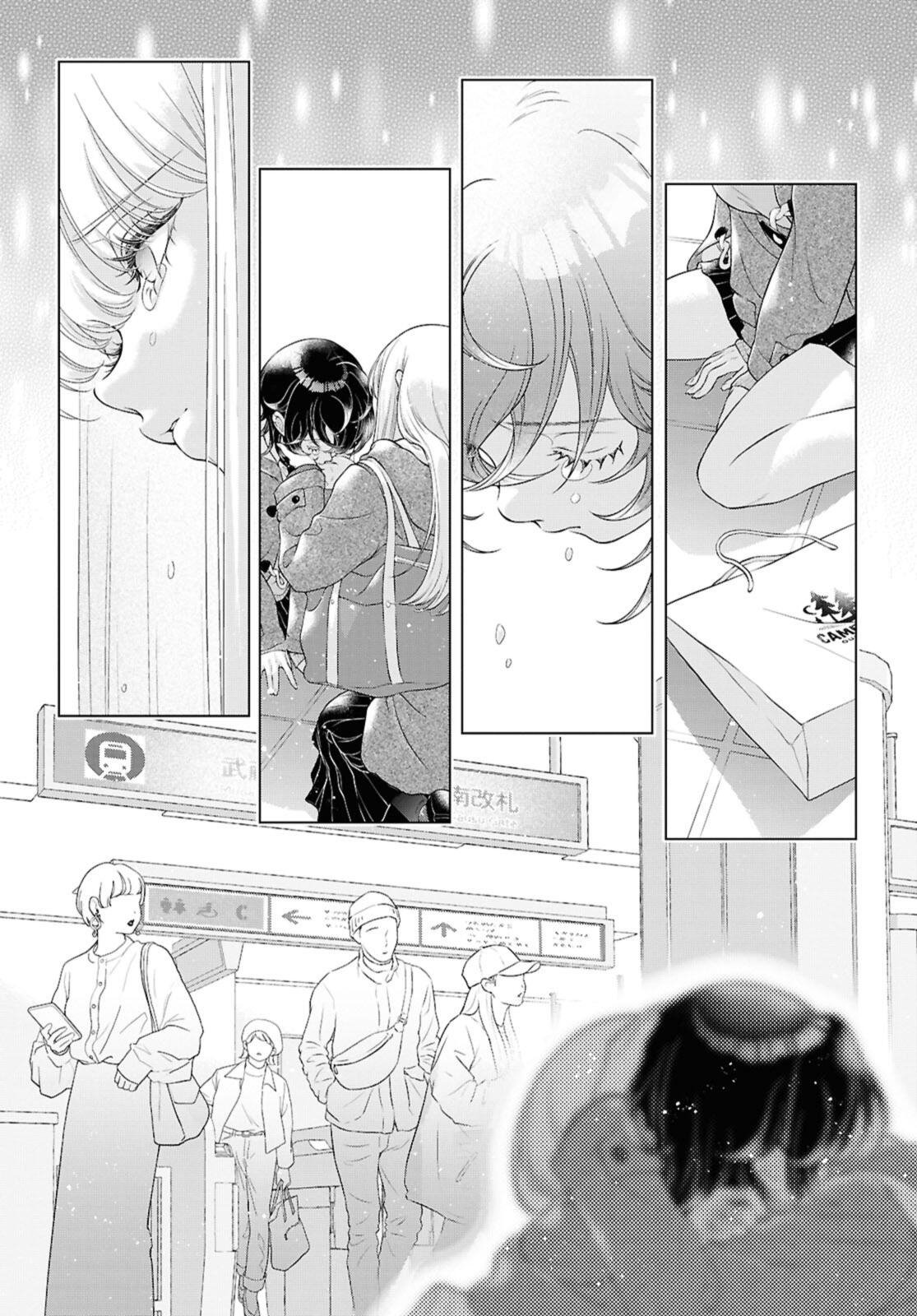 My Girlfriend's Not Here Today Chapter 33 13ページ