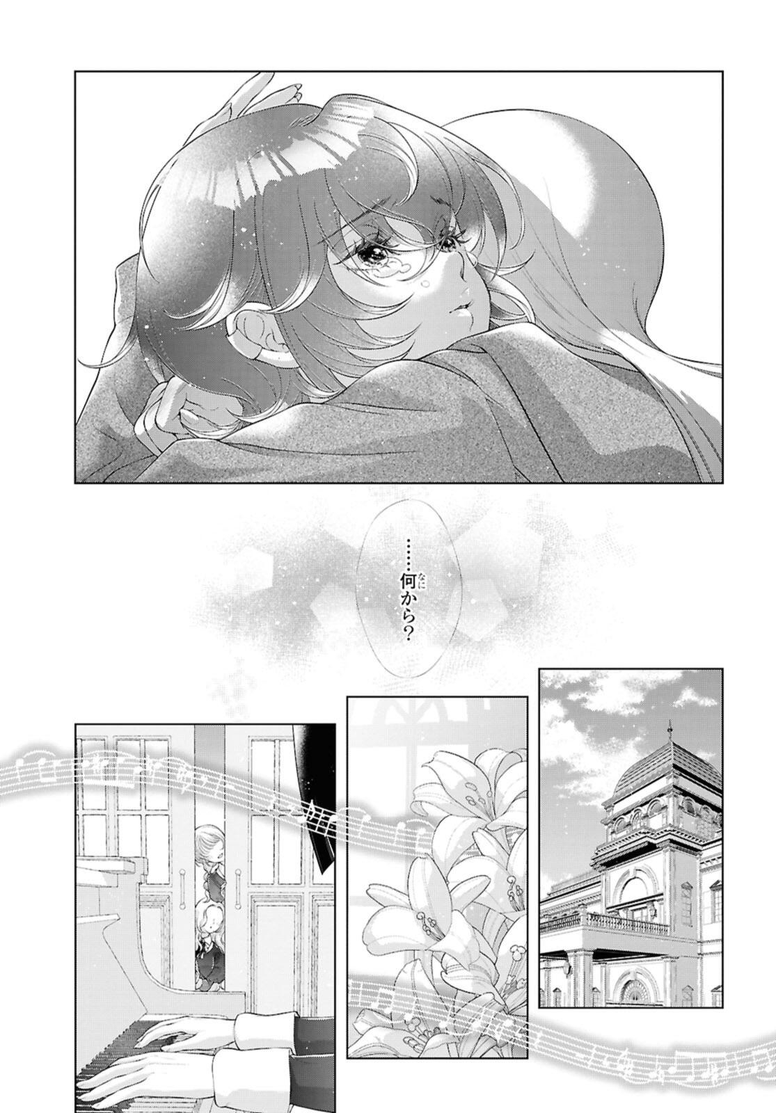 My Girlfriend's Not Here Today Chapter 33 15ページ