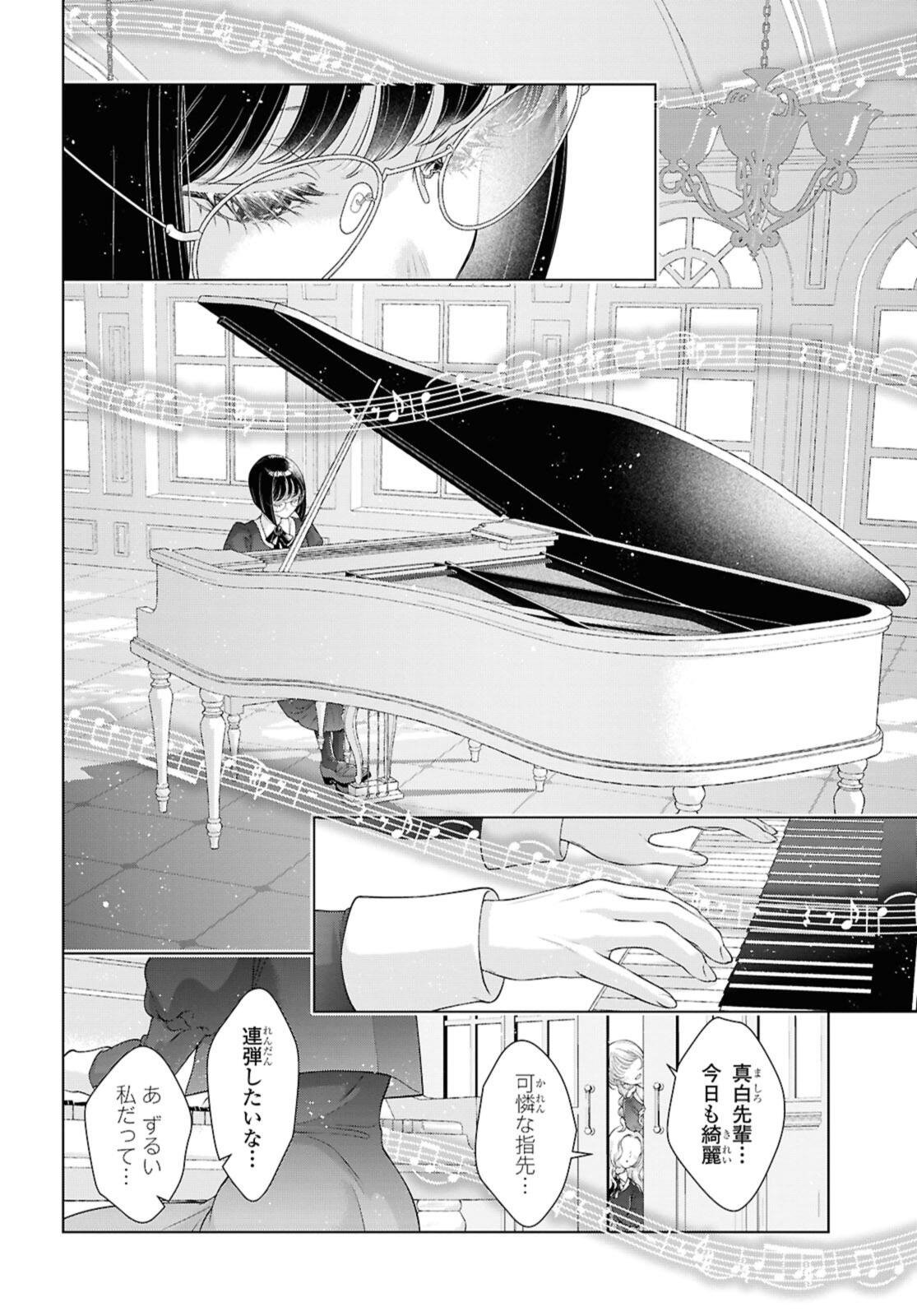 My Girlfriend's Not Here Today Chapter 33 16ページ