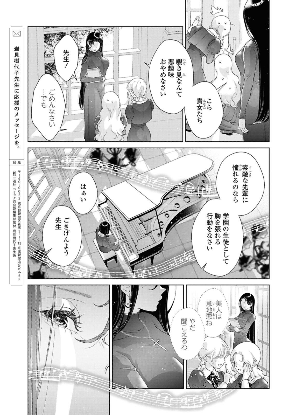 My Girlfriend's Not Here Today Chapter 33 17ページ