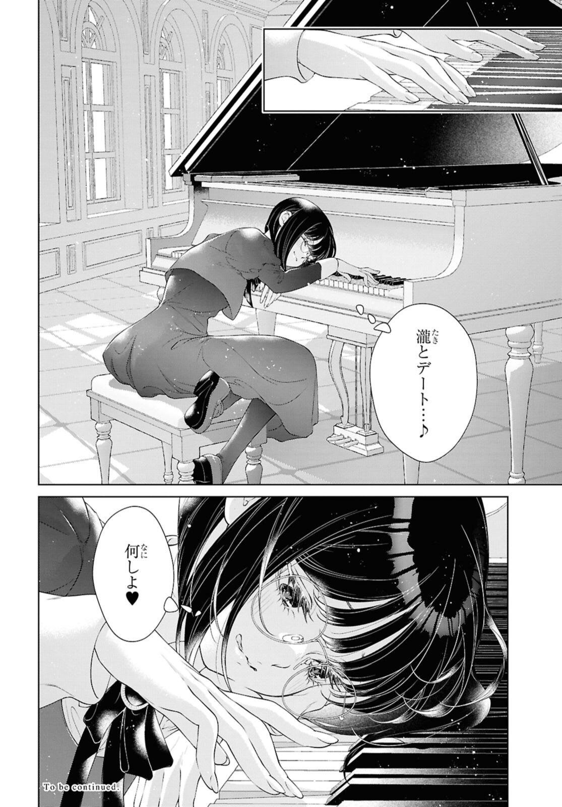 My Girlfriend's Not Here Today Chapter 33 18ページ