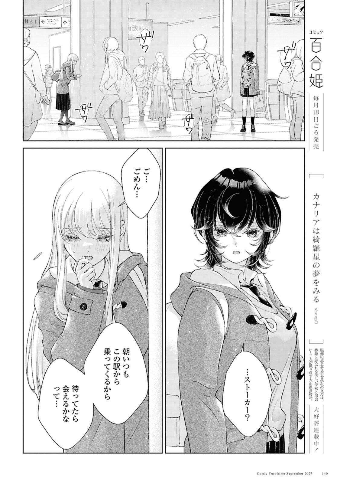 My Girlfriend's Not Here Today Chapter 33 8ページ