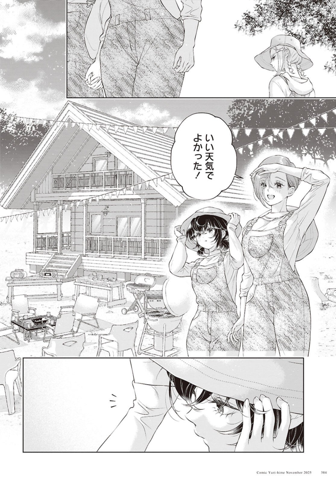 My Girlfriend's Not Here Today Chapter 34.1 6ページ