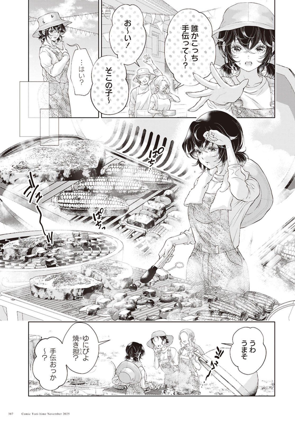 My Girlfriend's Not Here Today Chapter 34.1 9ページ