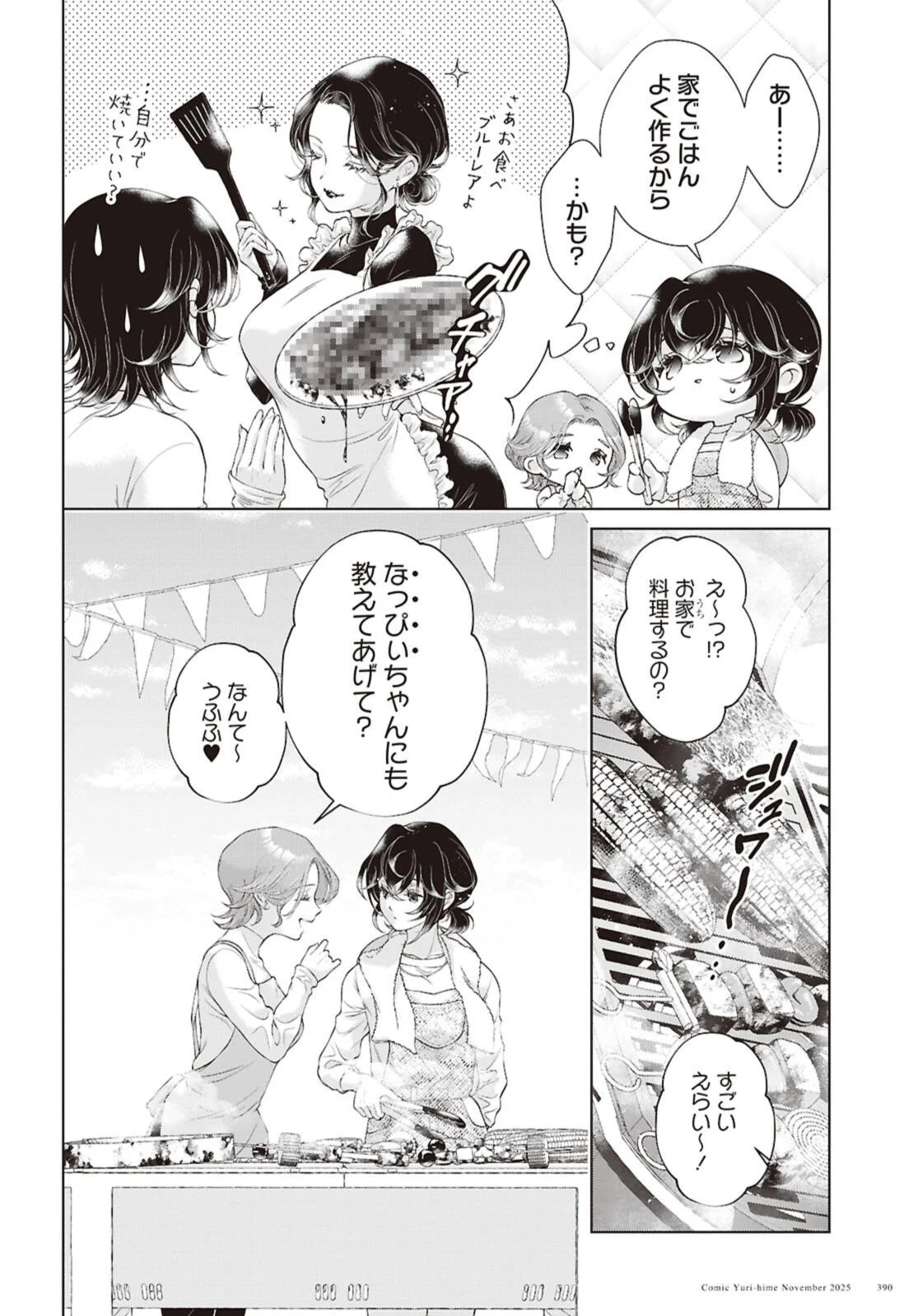 My Girlfriend's Not Here Today Chapter 34.2 1ページ