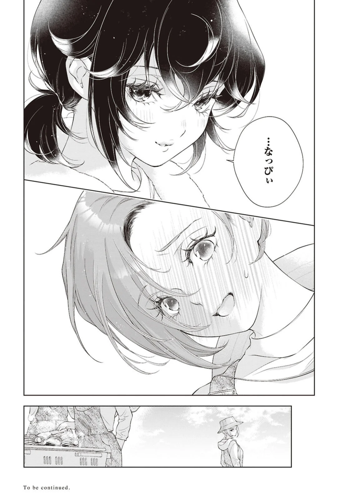 My Girlfriend's Not Here Today Chapter 34.2 11ページ