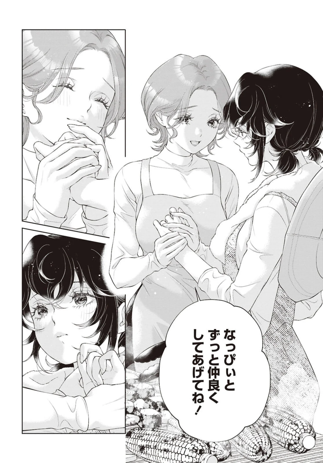 My Girlfriend's Not Here Today Chapter 34.2 9ページ