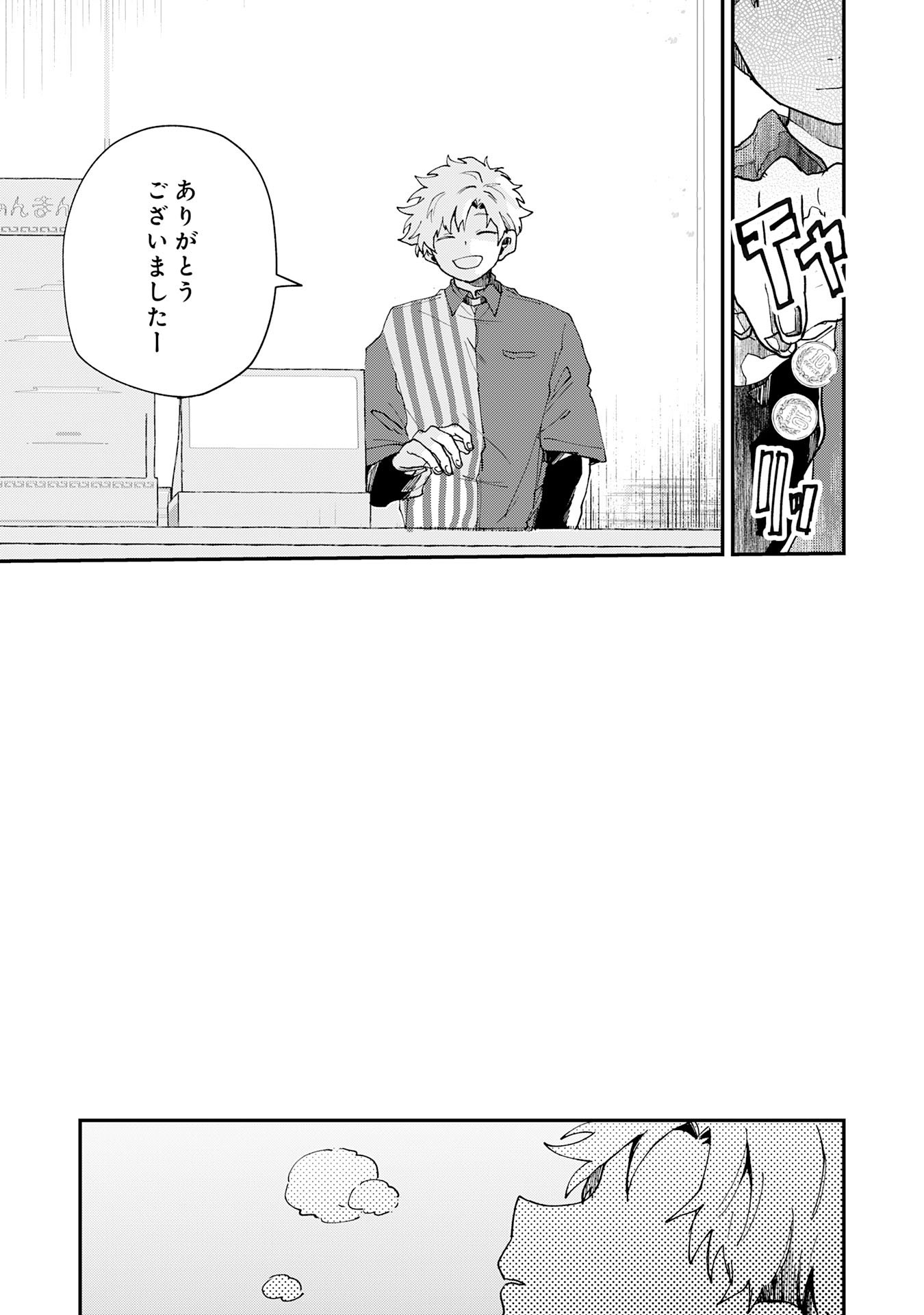 Kakuiu Bokura wa Chapter 6.1 7ページ