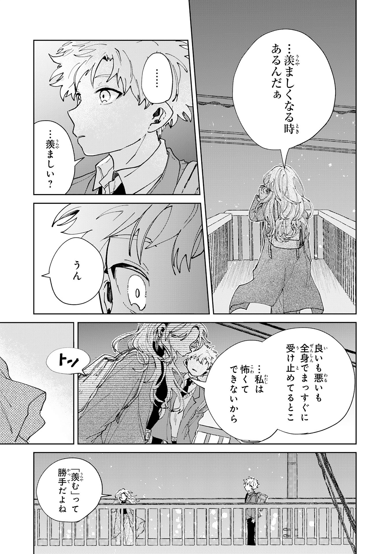 Kakuiu Bokura wa Chapter 6.2 6ページ