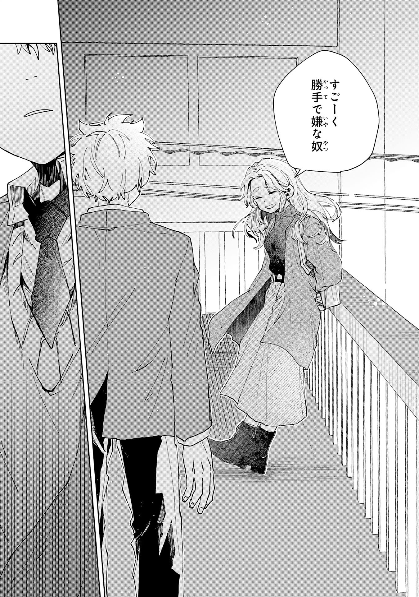 Kakuiu Bokura wa Chapter 6.2 8ページ