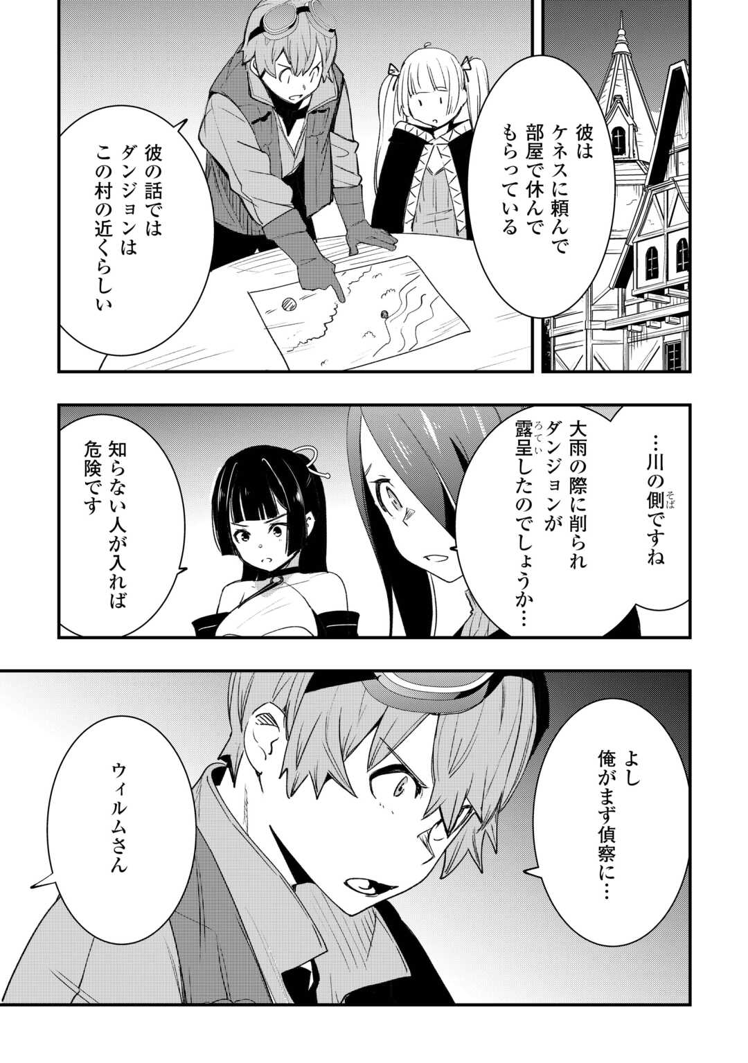 Kougei Shokunin (Craftsman) wa Second Life wo Ouka Suru Chapter 23 13ページ