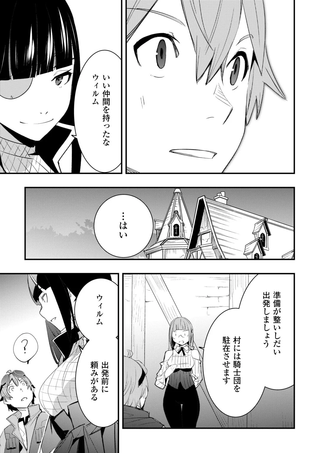 Kougei Shokunin (Craftsman) wa Second Life wo Ouka Suru Chapter 24 8ページ