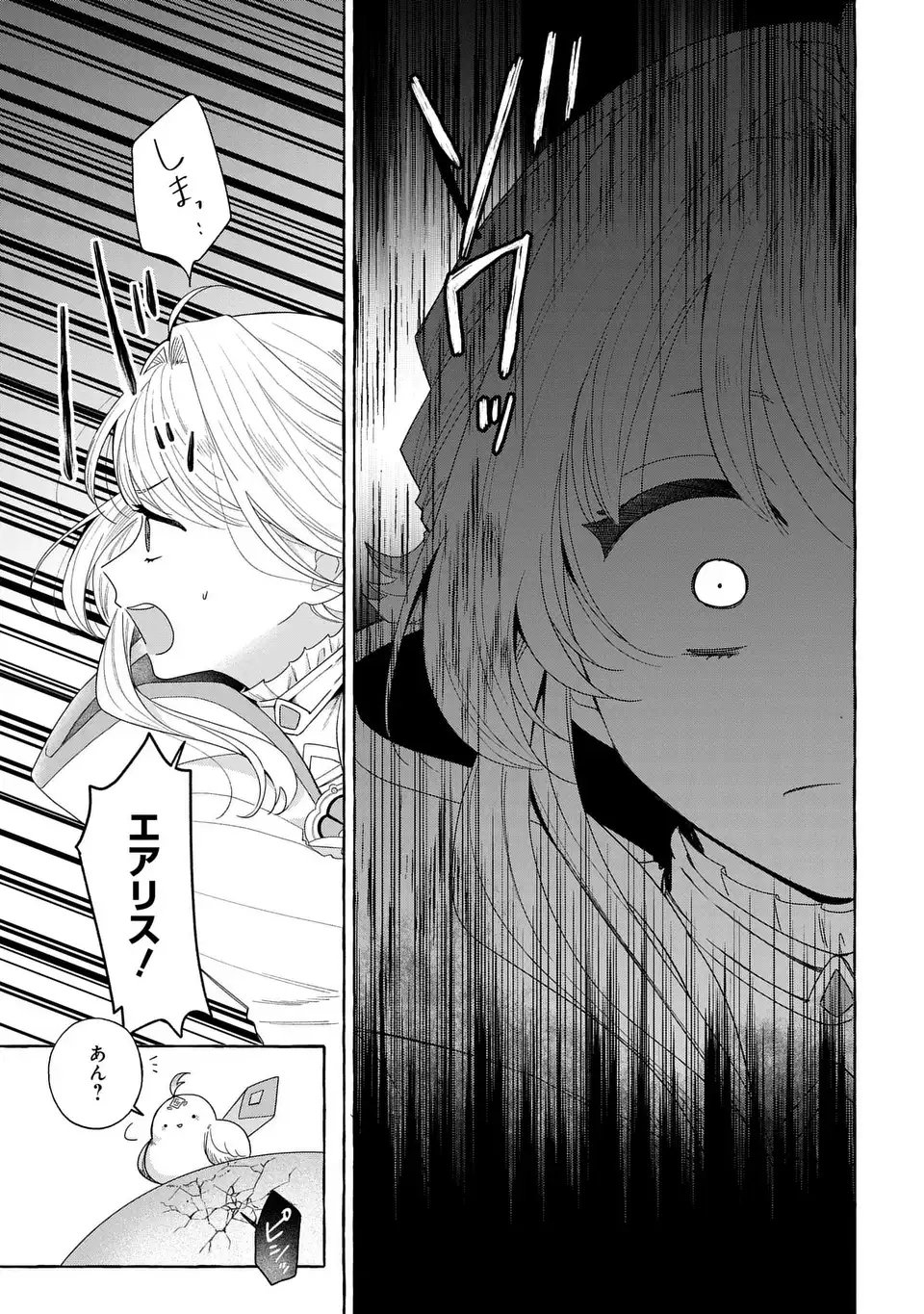 Watashi no Tsukutta Sennen Oukoku Tensai Madoushi no Jiyuu Kimama na Tensei Musoutan Chapter 9 19ページ