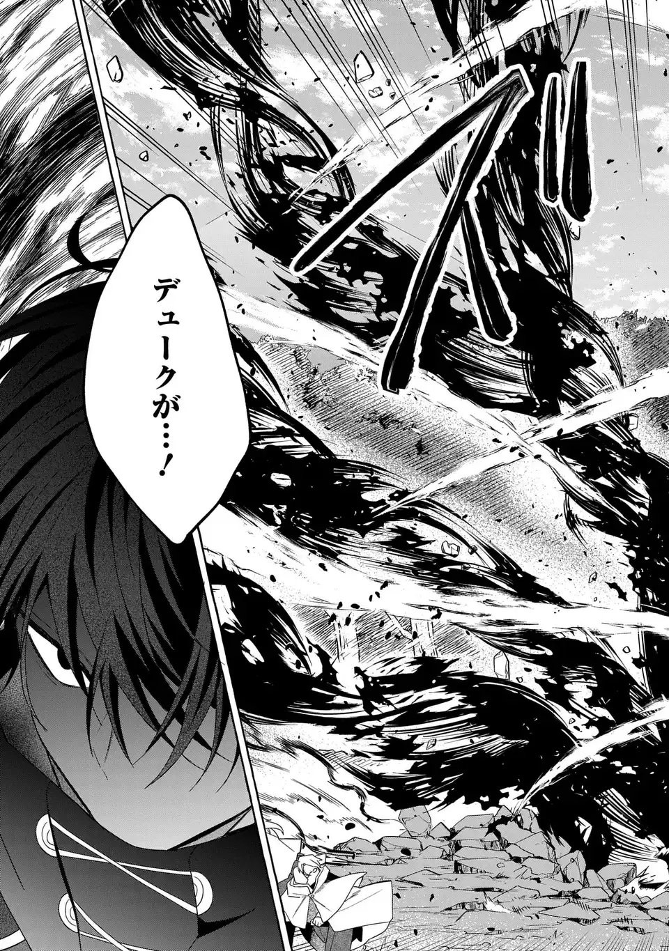 Watashi no Tsukutta Sennen Oukoku Tensai Madoushi no Jiyuu Kimama na Tensei Musoutan Chapter 9 21ページ