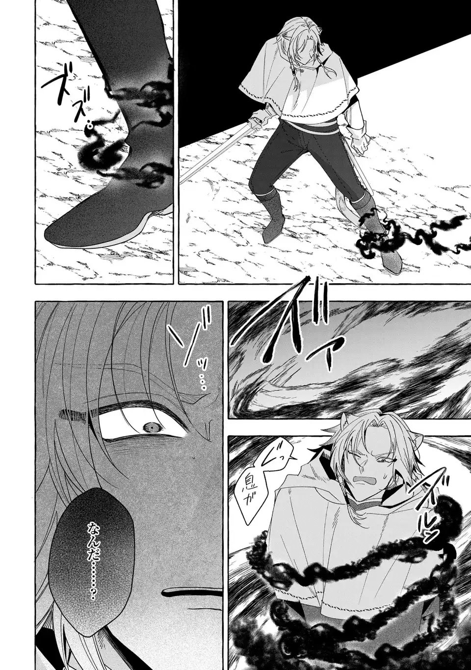 Watashi no Tsukutta Sennen Oukoku Tensai Madoushi no Jiyuu Kimama na Tensei Musoutan Chapter 9 26ページ