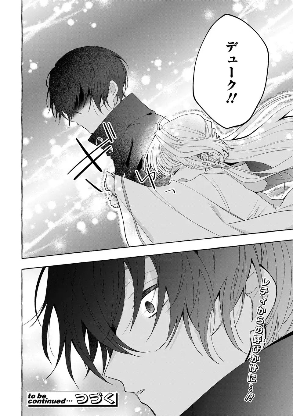 Watashi no Tsukutta Sennen Oukoku Tensai Madoushi no Jiyuu Kimama na Tensei Musoutan Chapter 9 30ページ