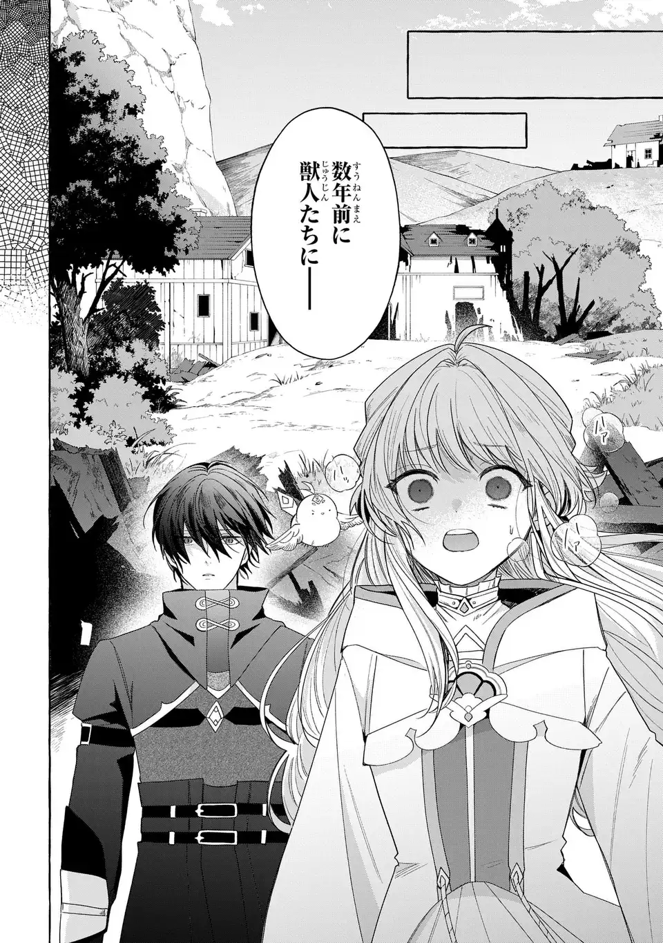 Watashi no Tsukutta Sennen Oukoku Tensai Madoushi no Jiyuu Kimama na Tensei Musoutan Chapter 10 24ページ