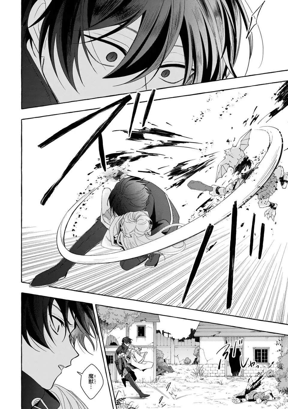 Watashi no Tsukutta Sennen Oukoku Tensai Madoushi no Jiyuu Kimama na Tensei Musoutan Chapter 10 28ページ
