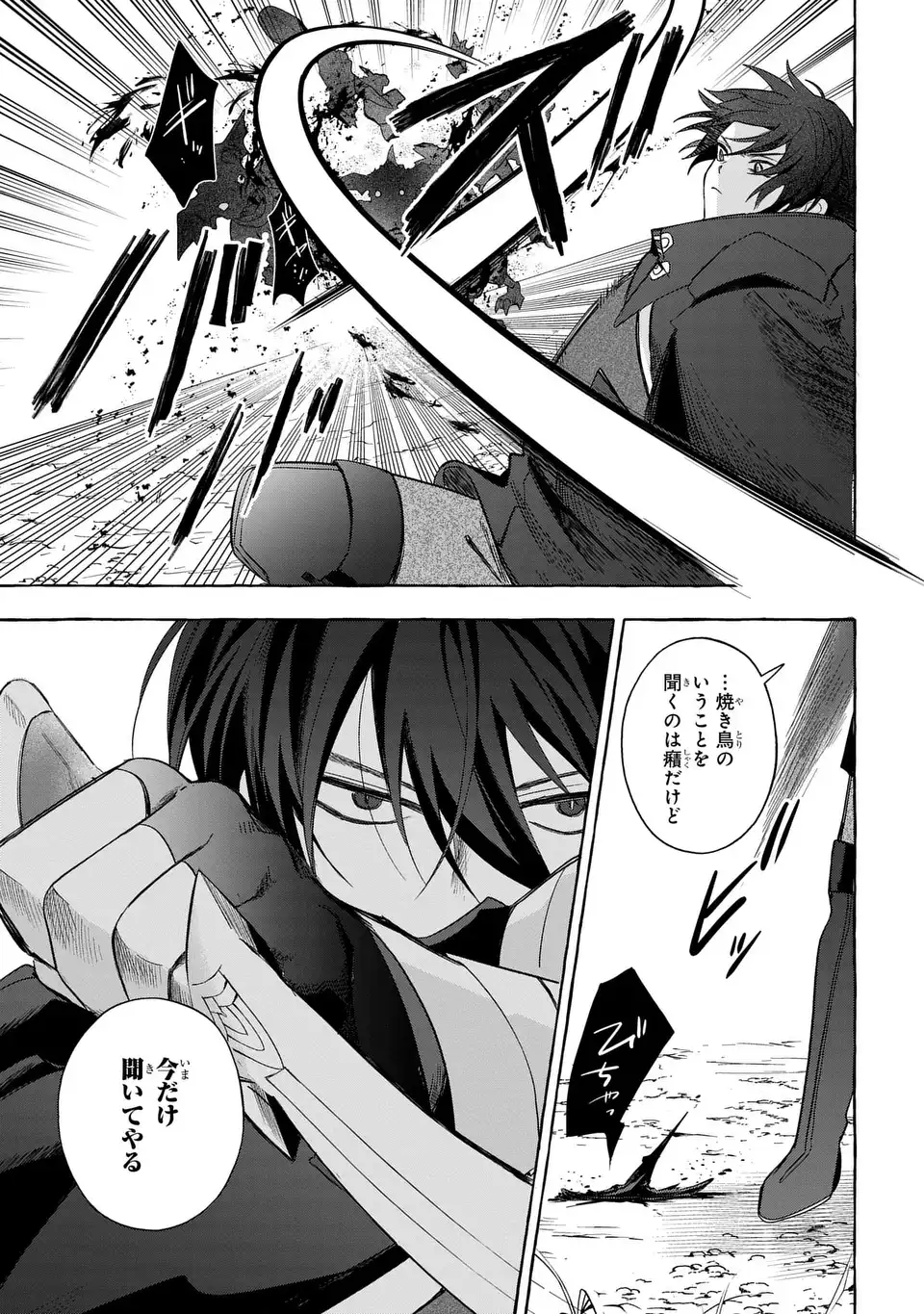 Watashi no Tsukutta Sennen Oukoku Tensai Madoushi no Jiyuu Kimama na Tensei Musoutan Chapter 10 31ページ