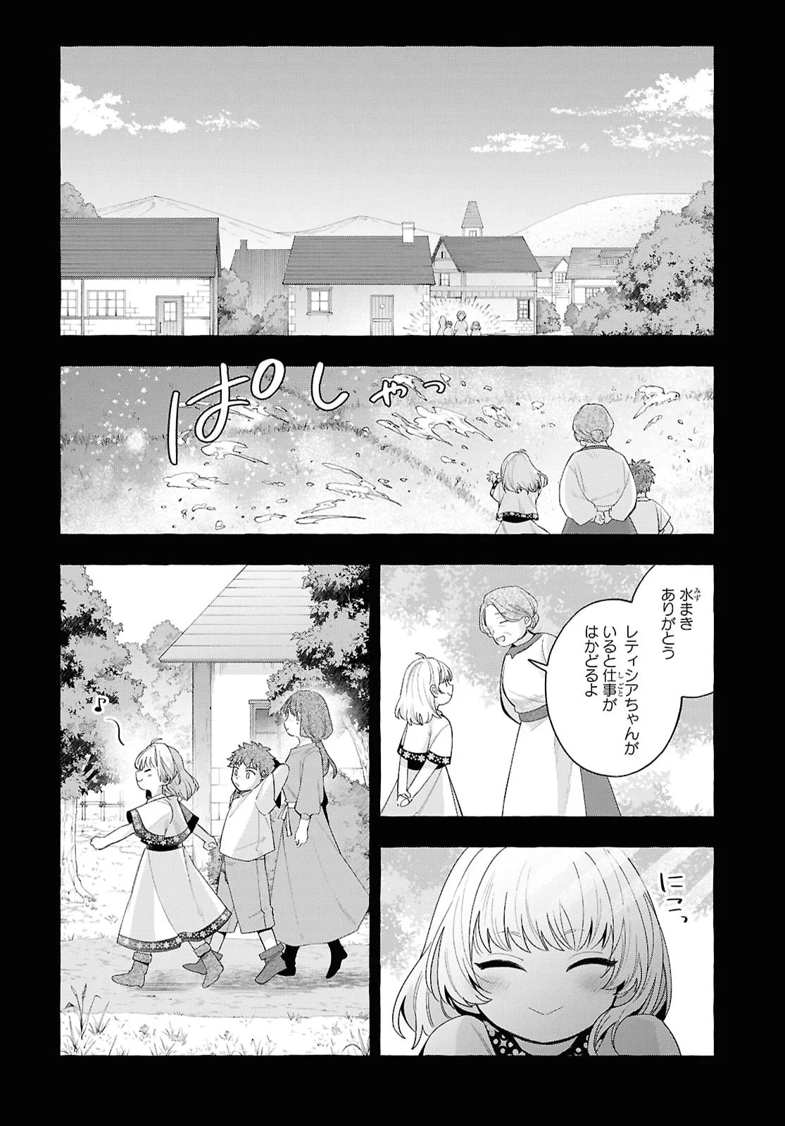 Watashi no Tsukutta Sennen Oukoku Tensai Madoushi no Jiyuu Kimama na Tensei Musoutan Chapter 11 2ページ