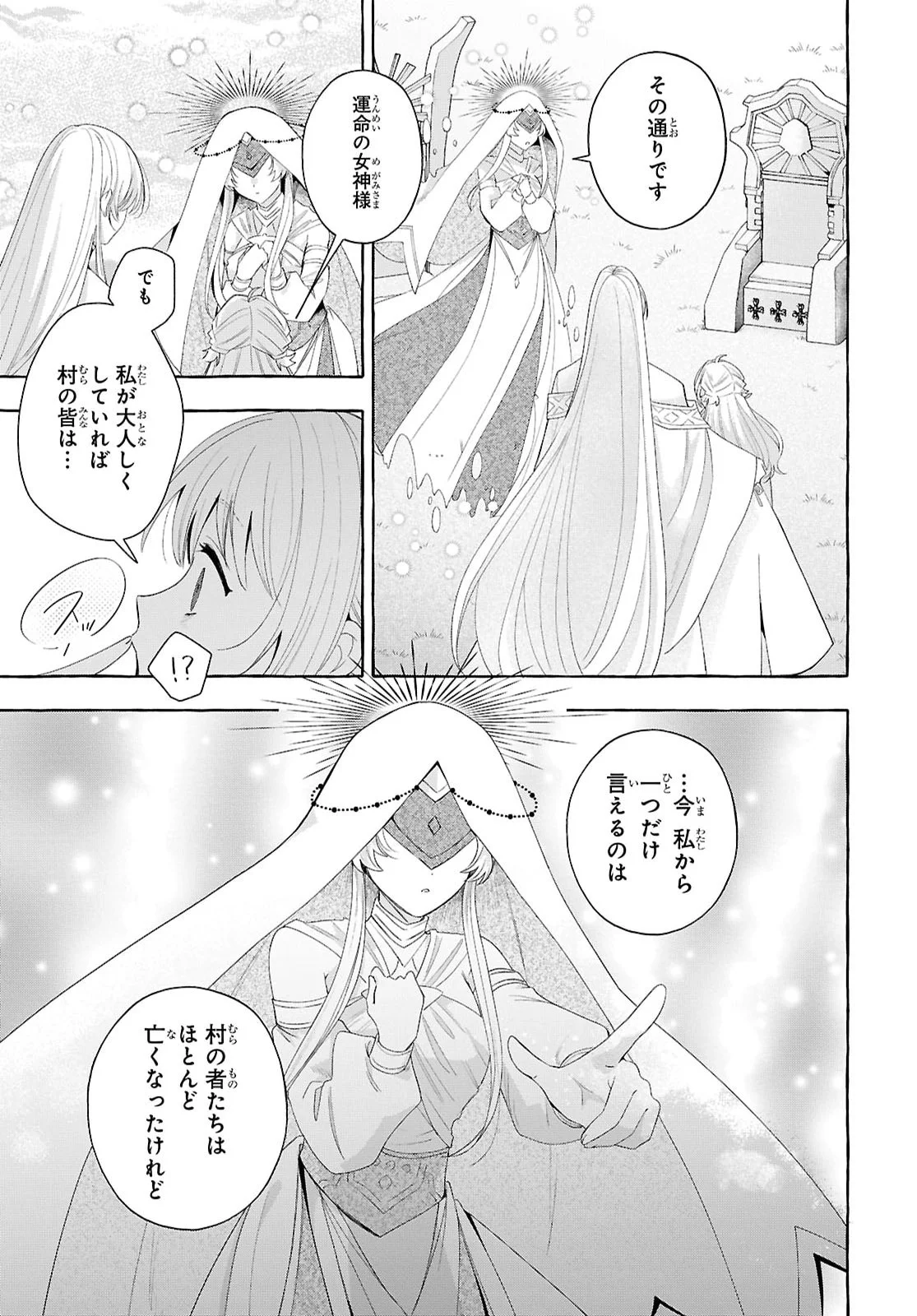 Watashi no Tsukutta Sennen Oukoku Tensai Madoushi no Jiyuu Kimama na Tensei Musoutan Chapter 11 11ページ