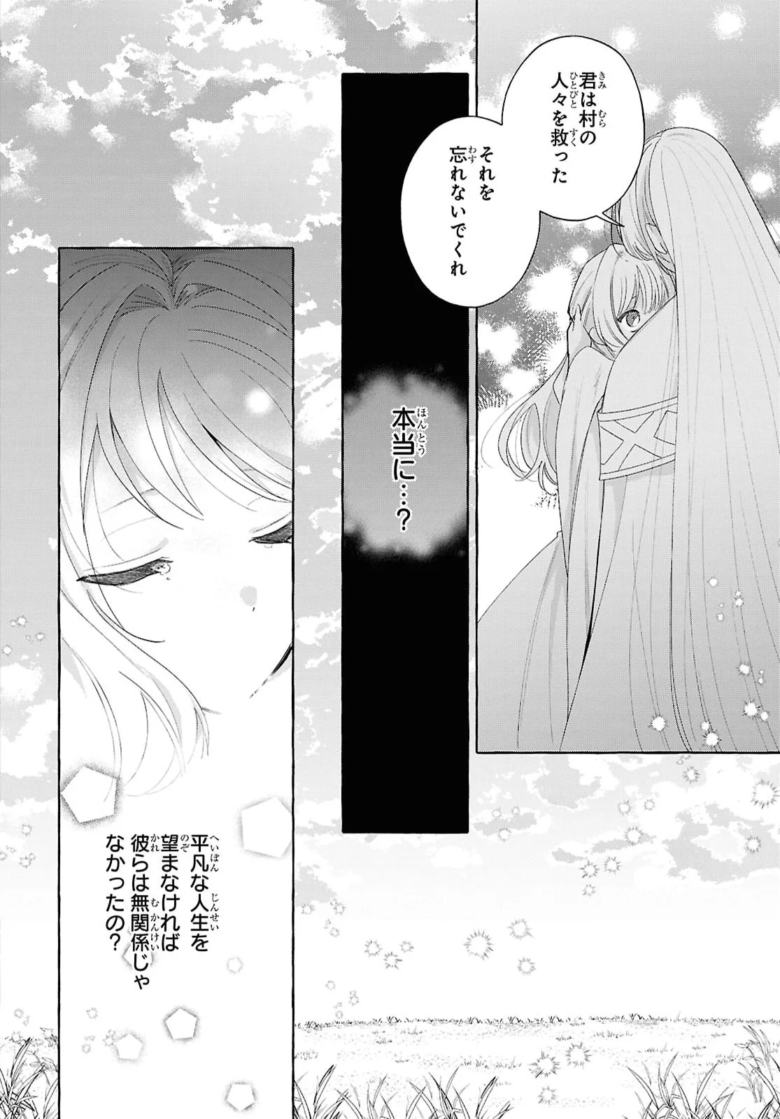 Watashi no Tsukutta Sennen Oukoku Tensai Madoushi no Jiyuu Kimama na Tensei Musoutan Chapter 11 16ページ
