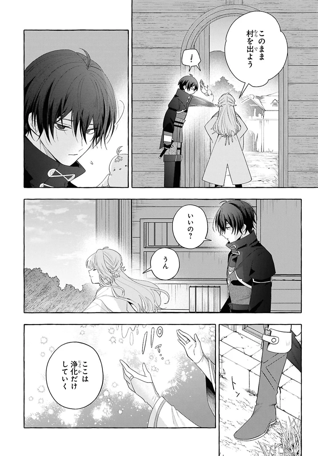 Watashi no Tsukutta Sennen Oukoku Tensai Madoushi no Jiyuu Kimama na Tensei Musoutan Chapter 11 22ページ