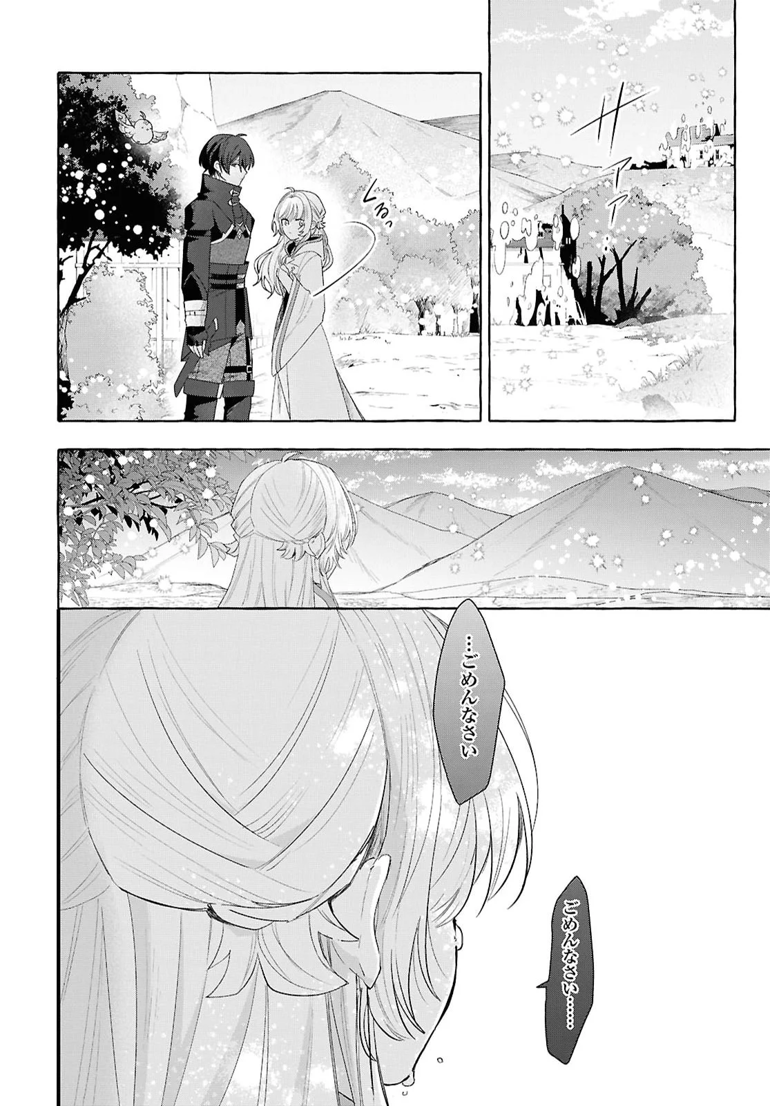 Watashi no Tsukutta Sennen Oukoku Tensai Madoushi no Jiyuu Kimama na Tensei Musoutan Chapter 11 24ページ