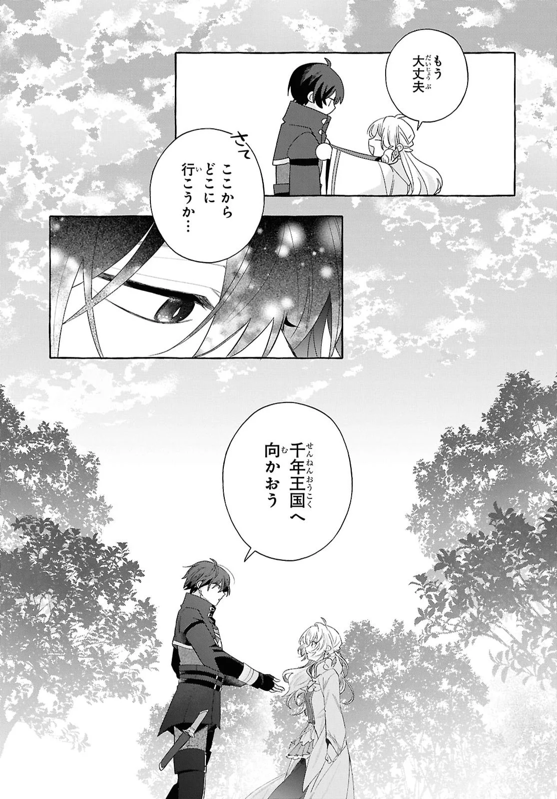 Watashi no Tsukutta Sennen Oukoku Tensai Madoushi no Jiyuu Kimama na Tensei Musoutan Chapter 11 27ページ