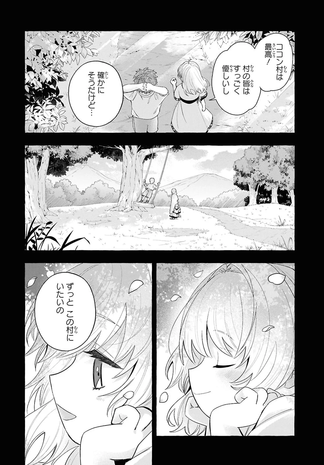 Watashi no Tsukutta Sennen Oukoku Tensai Madoushi no Jiyuu Kimama na Tensei Musoutan Chapter 11 4ページ
