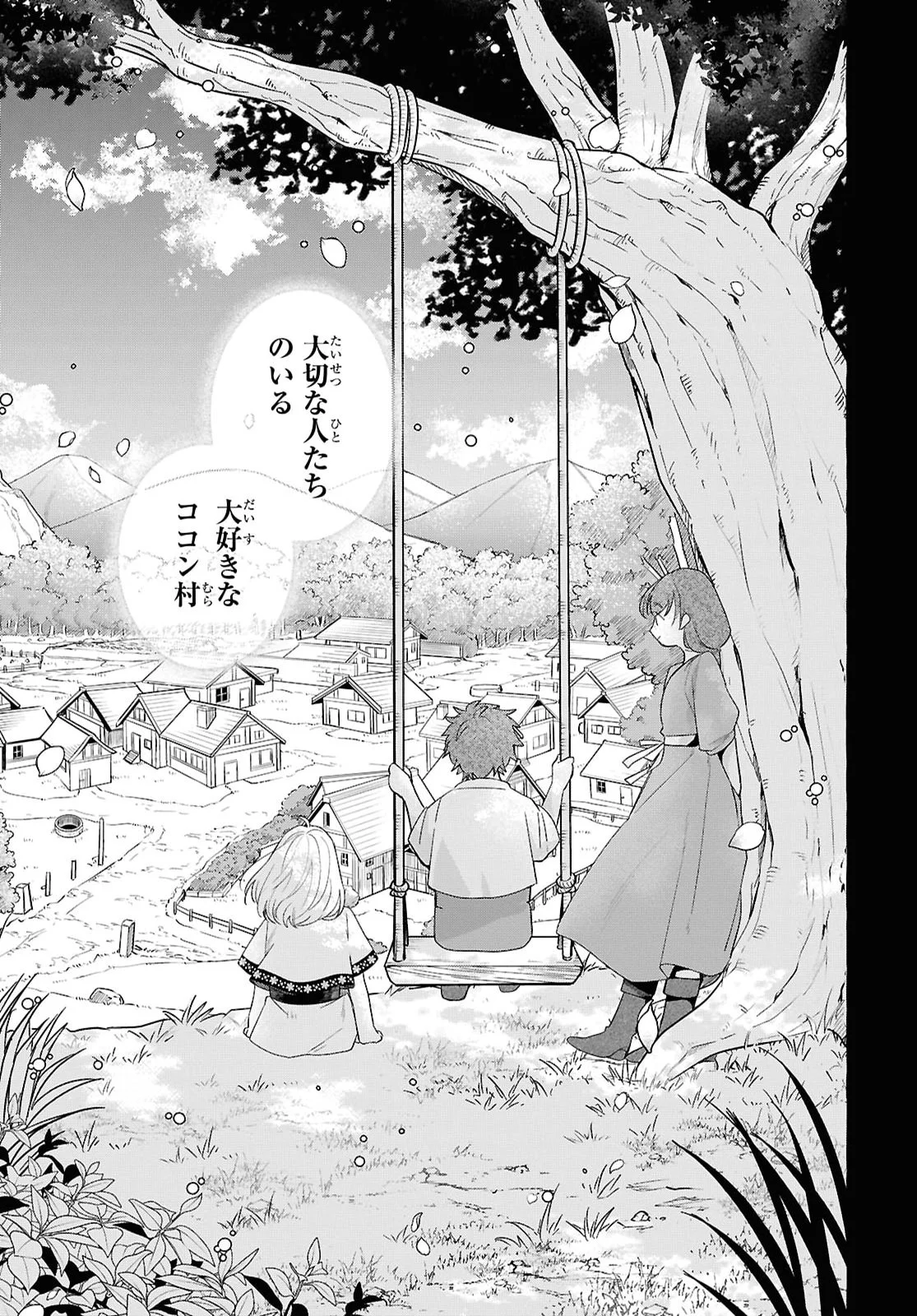 Watashi no Tsukutta Sennen Oukoku Tensai Madoushi no Jiyuu Kimama na Tensei Musoutan Chapter 11 5ページ