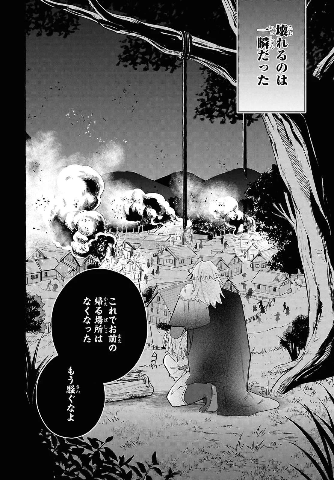 Watashi no Tsukutta Sennen Oukoku Tensai Madoushi no Jiyuu Kimama na Tensei Musoutan Chapter 11 6ページ