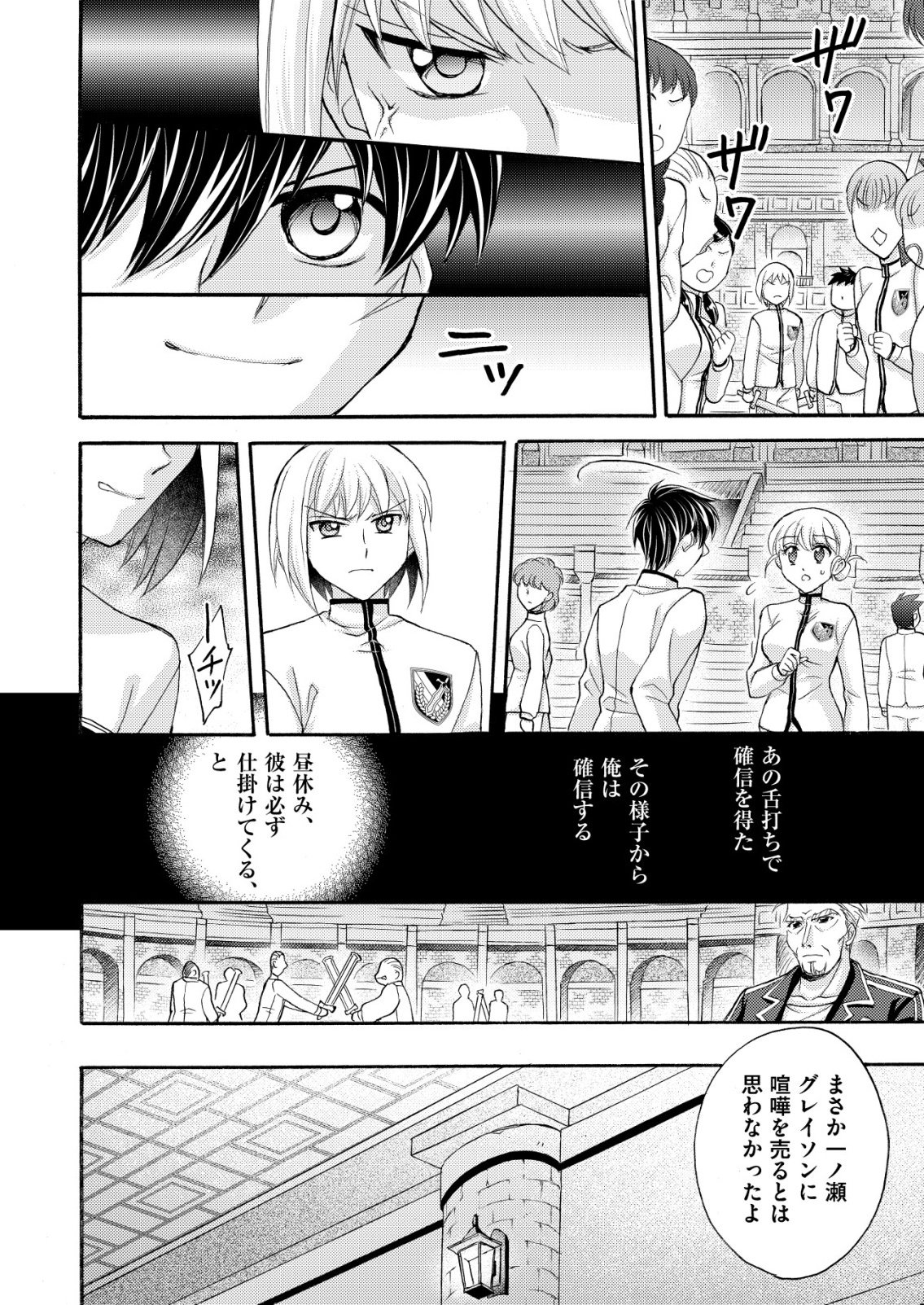 Yuusha Gakuen no Saionji Oscar Chapter 2 13ページ