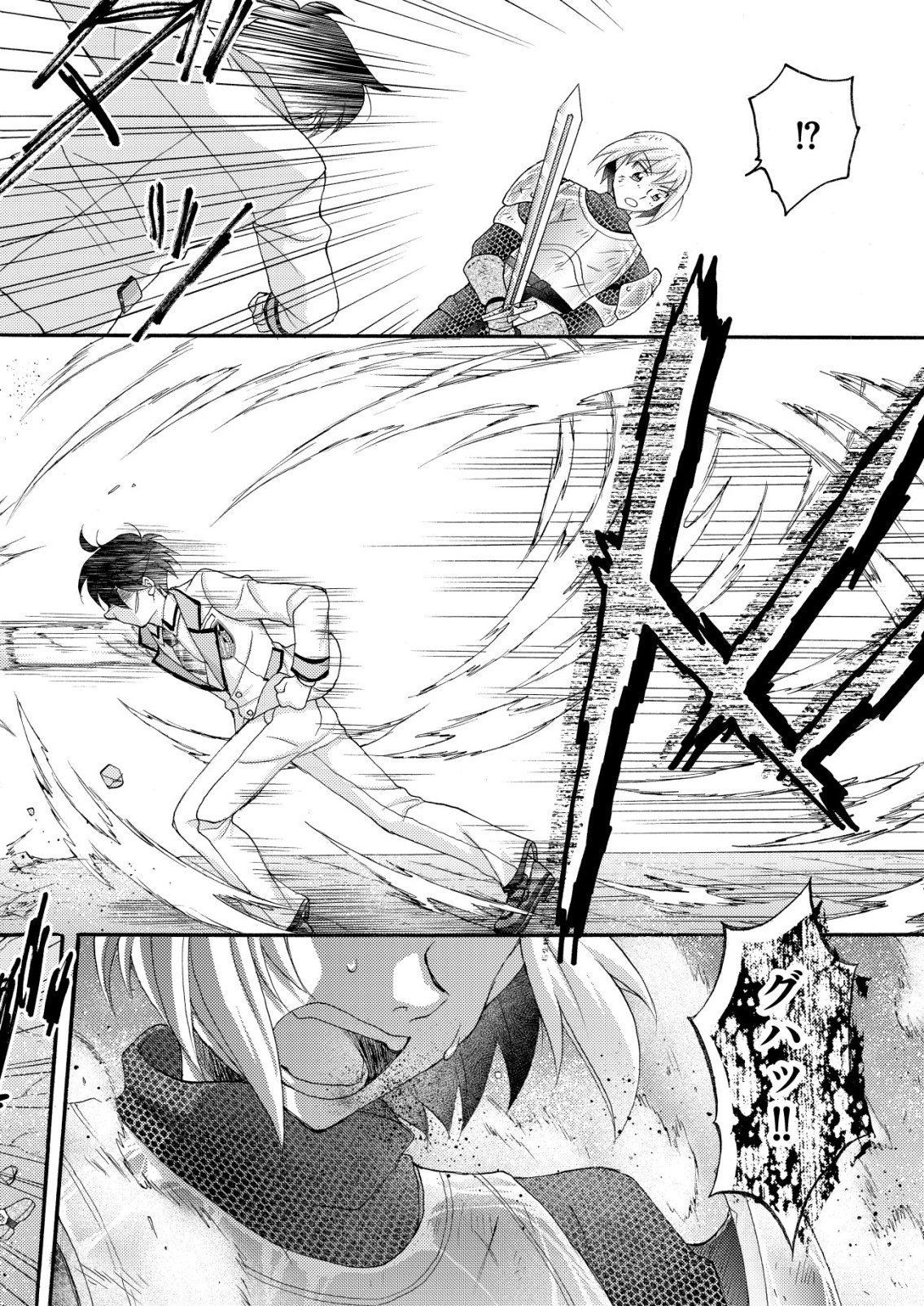 Yuusha Gakuen no Saionji Oscar Chapter 3 12ページ