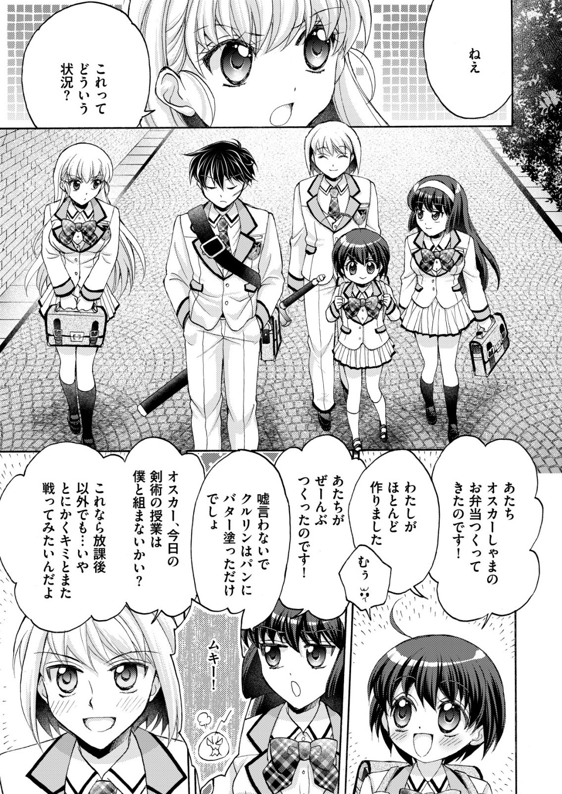 Yuusha Gakuen no Saionji Oscar Chapter 4 9ページ