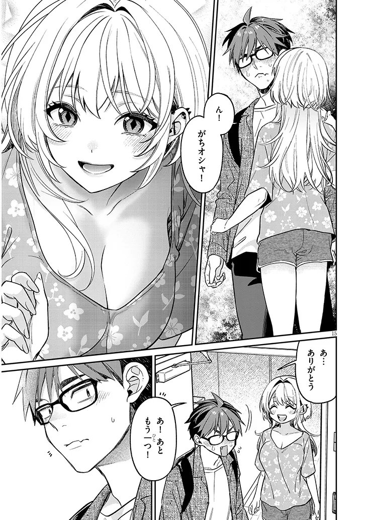 Kuse Tsuyo Kanojo wa Toko ni Izanau Chapter 16.2 1ページ